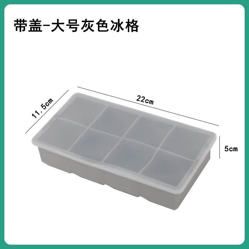冰块模具大容量特大号食品级硅胶冰格家用冰箱带盖制冰盒冻冰神器