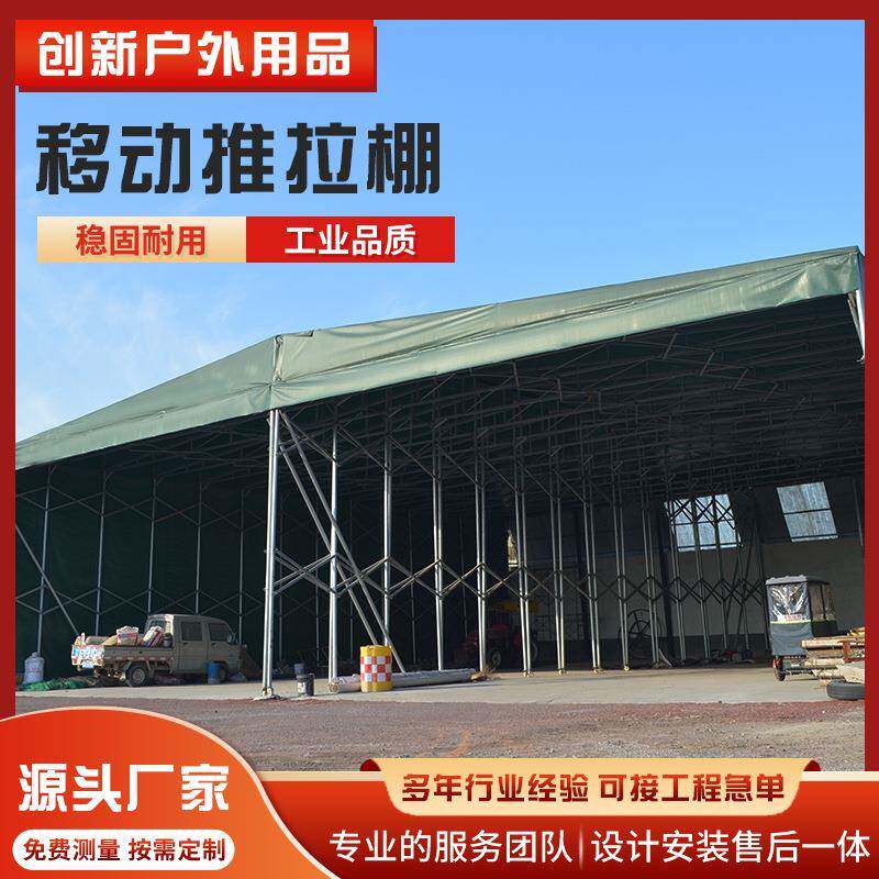 温室大棚可活动防晒推拉篷房房地产建筑入口伸缩推拉棚生产