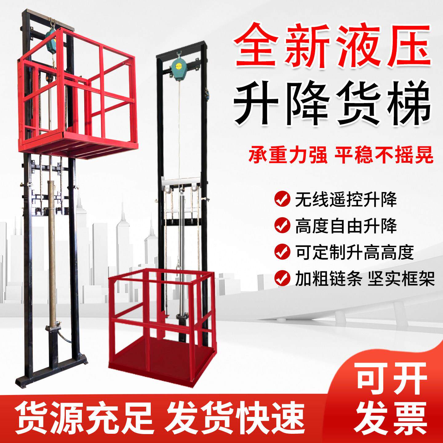 单导轨家用简易电动小型液压升降货梯仓库双导轨提升机升降平台