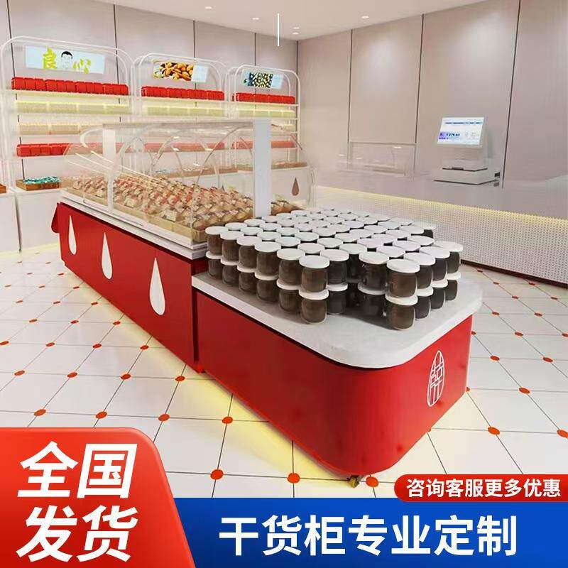 网红店薛记炒货柜实木中岛弧形边柜果脯干货柜栗子柜超市货架