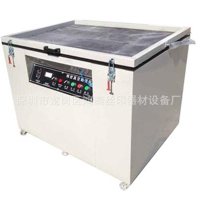 电脑版晒版机碘镓灯晒版机真空曝光晒板机丝网印刷晒版机