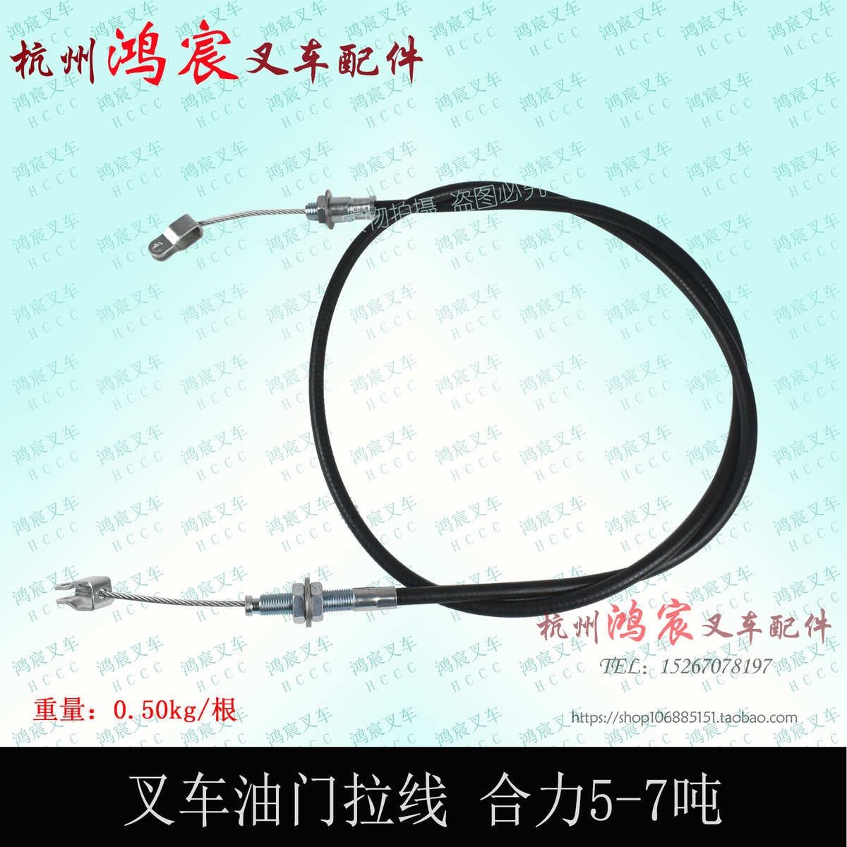 配线叉车7油门朝5适用油门油门-发动机拉索拉线柴吨配件合力6102