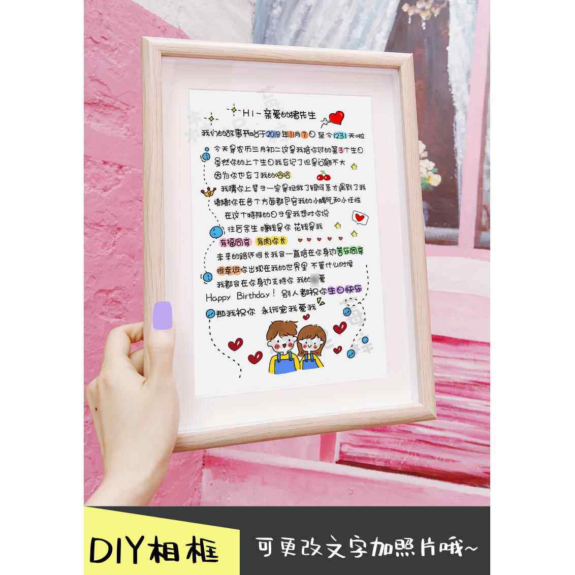 高档创意相框定制宝宝爸卡誓片结婚约生日送男爸女朋送友情侣周年