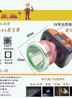 跨境迷你头灯强光超亮LED头戴式进口锂电割胶大功率通宵续航S78S3