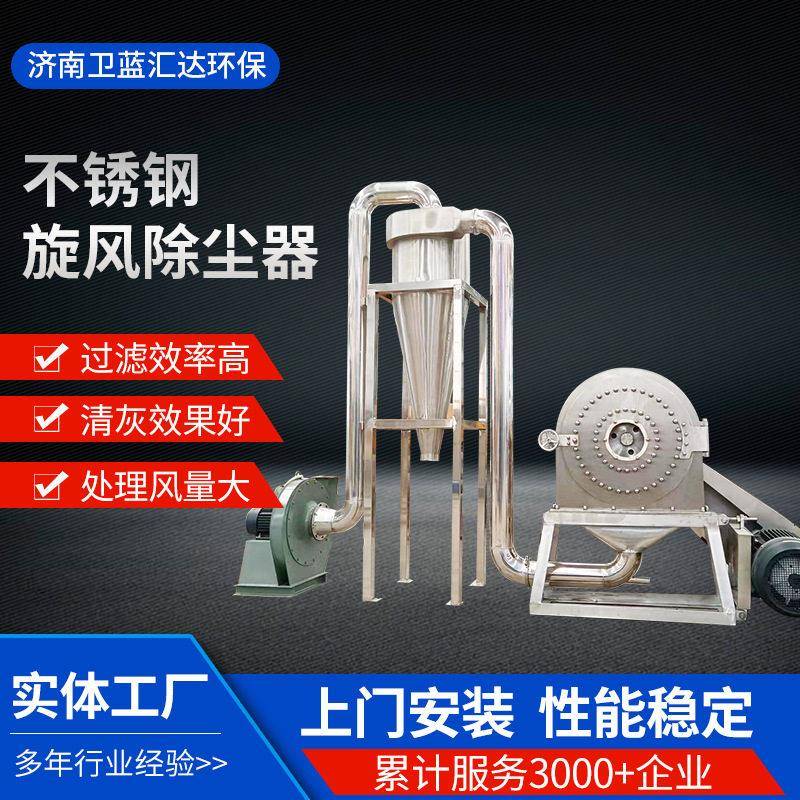 沙克龙旋风除尘器不锈钢环保大旋风桶工业集尘设备碳钢粉尘分离筒