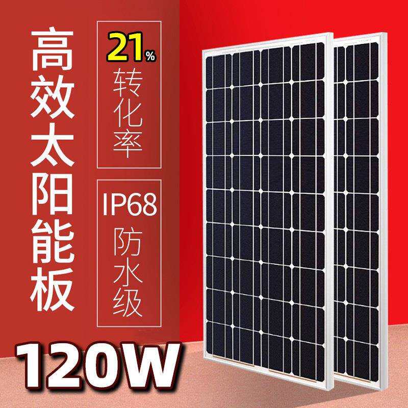 工厂家用太阳能板120W多晶硅户外路灯层压太阳能电池板光伏
