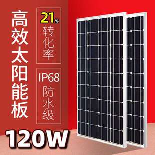 工用太阳能板120W多晶硅户外路灯层压太阳能电池板光伏