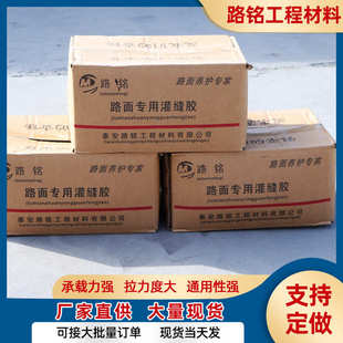 高温不流淌低温不脆裂道路灌缝胶 加热型灌缝胶 工程用裂缝灌封胶