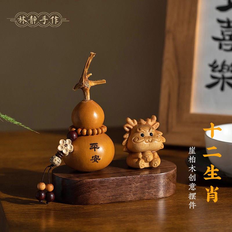 崖柏木雕十二生肖龙文玩葫芦摆件桌面饰品高档汽车摆件创意工艺礼