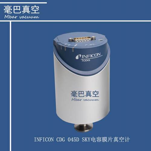 供应瑞士 英福康（INFICON ）CDG045D SKY真空计 电容膜片真空计
