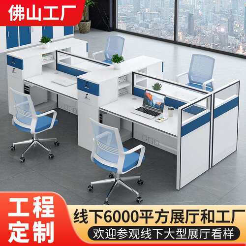 员工桌职员办公桌椅组合简约现代4/6人位卡座办公室财务电脑桌子