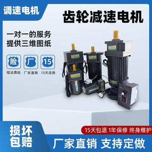 电机调速电机220V 电动机齿轮减速电机三项异步电动机