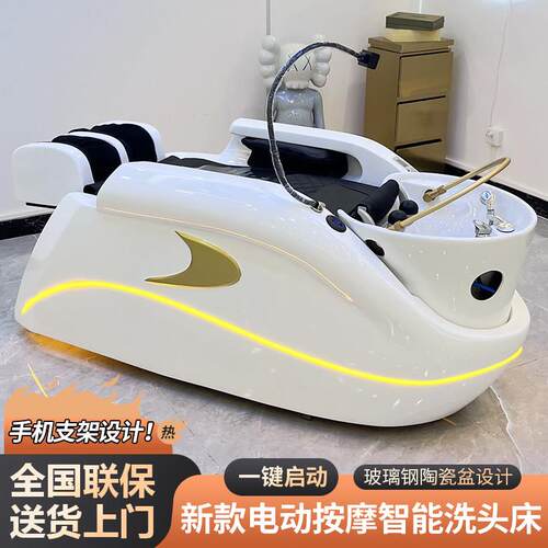 全自动按摩智能电动洗头床理髲店美发冲水床发廊水循环头疗熏蒸套