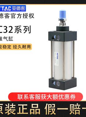 亚德客气缸SC32X25/50/75/100/125/150/175/200/250/300/400/500S