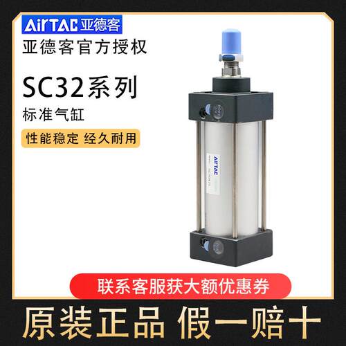 亚德客气缸SC32X25/50/75/100/125/150/175/200/250/300/400/500S