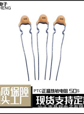 PTC正温热敏电阻MZ3 MZ4 MZ5 MZ6 MZ8 MZ126 PTC热敏电阻器元器件