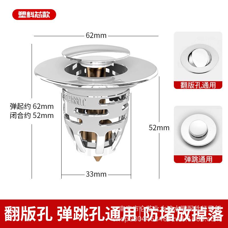 面盆下水按压弹跳洗手台盆下水器