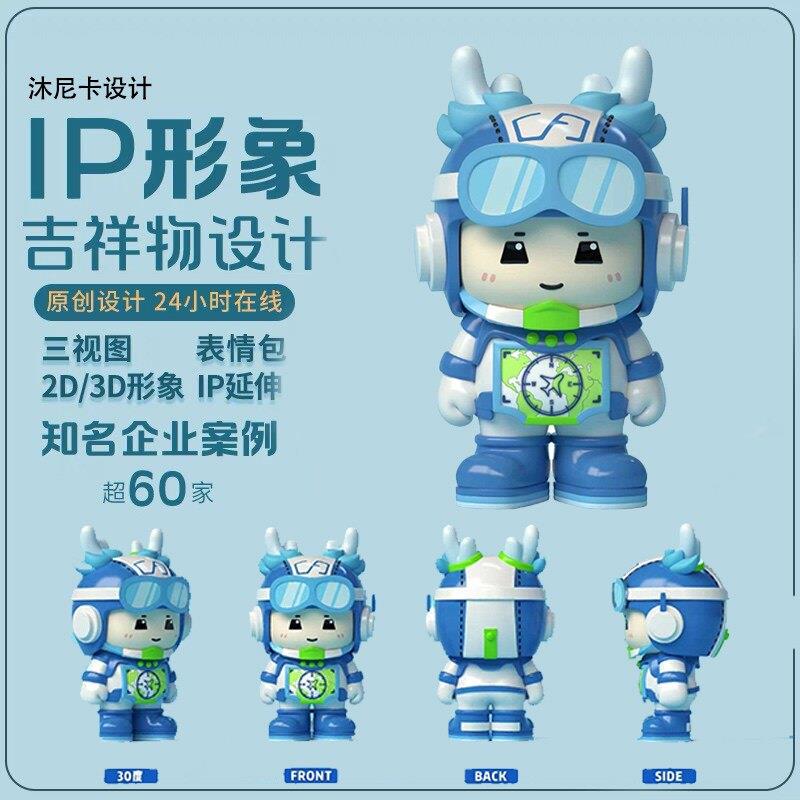3d建模接单ip形象设计c4d建模渲染三维maya人物代做3d建模渲染