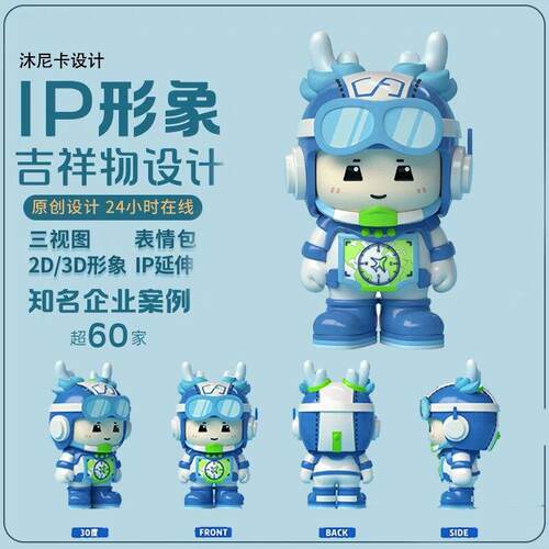 3d建模接单ip形象设计c4d建模渲染三维maya人物代做3d建模渲染