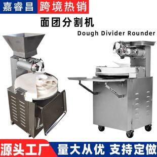 定制面团分割滚圆机商用圆形出球机设备面包披萨剂子馒头机