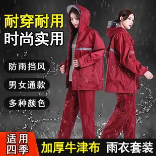 套装 雨衣雨裤 全身防水分体成人电瓶车女防暴雨徒步骑行外卖雨衣男