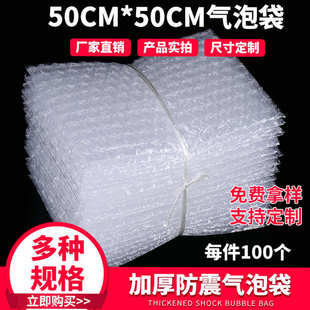 泡泡袋全新料防震泡沫袋子 50cm缓冲膜气泡袋定zuo快递服装 包装