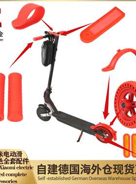 改装M365 PRO 1S Pro2电动滑板车红色零配件套件 两半式轮毂套装