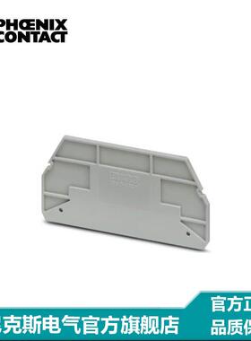 菲尼克斯端子端板挡板挡片-D-RSC 6-3213098-50