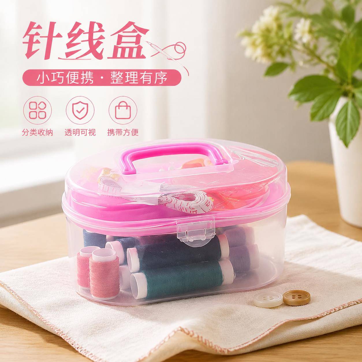 缝纫辅助工具多功能十字绣针线包便携迷你家用实用套装线盒收纳盒