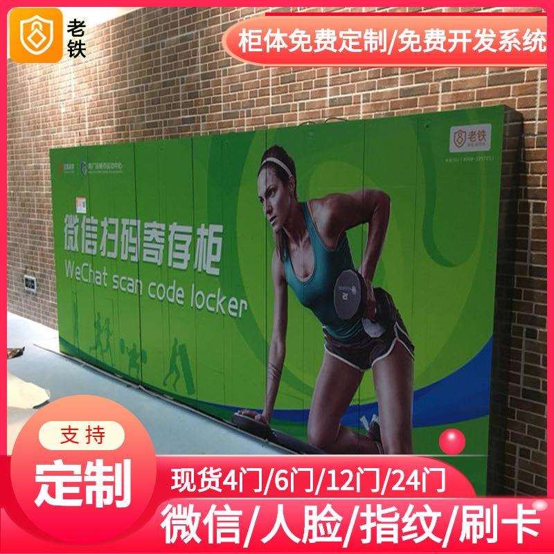 厦门智能红外条码寄存柜/存包柜/储物柜/景点景区/水乐园联网存取