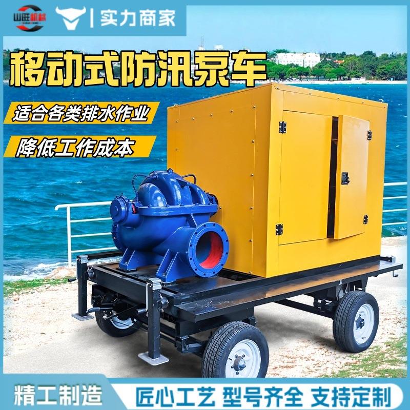 移动防汛泵车自吸无堵塞柴油抽水泵柴油机水泵一体应急排涝泵车