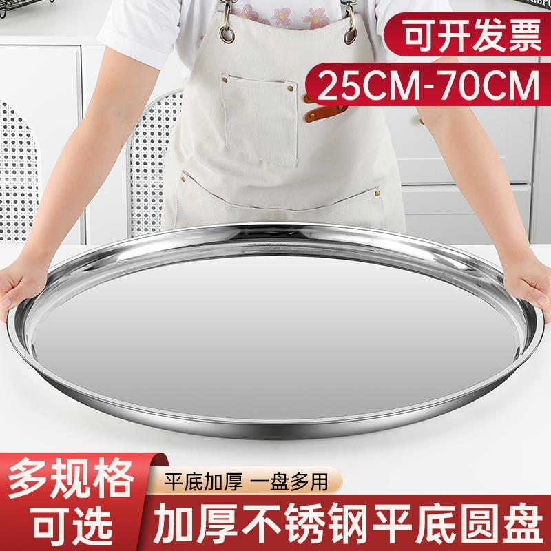 特厚不锈钢盘子圆形托盘大圆盘平底盘特大号鱼头盘烧烤盘餐厅酒店
