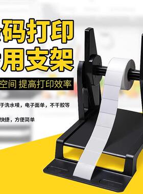 条码打印机支架 标签机外挂 外拖支架TSC科诚立象博思得均适用