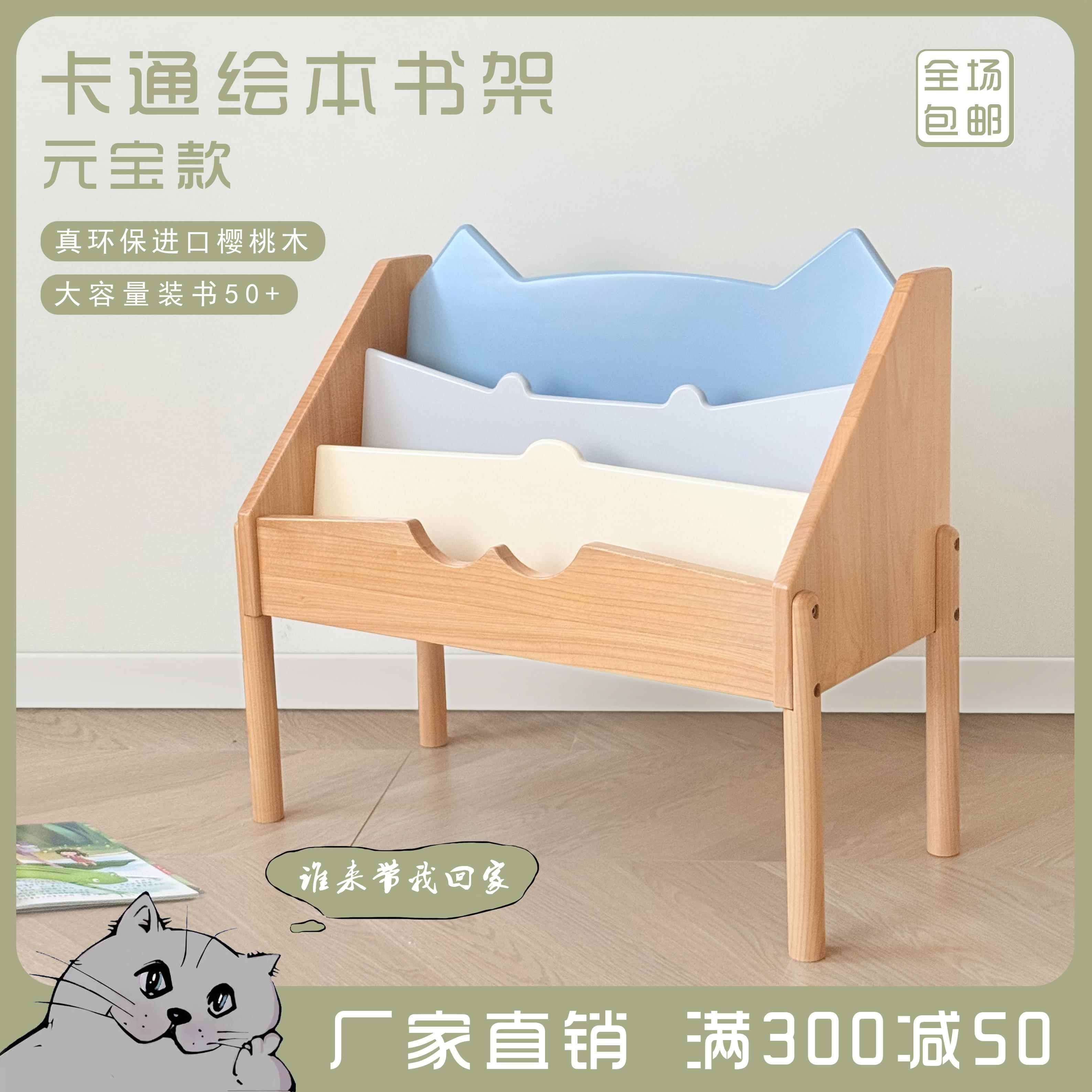 实木儿童书架幼儿桌面收纳学习置物架宝宝卡通绘本架落地木质书柜