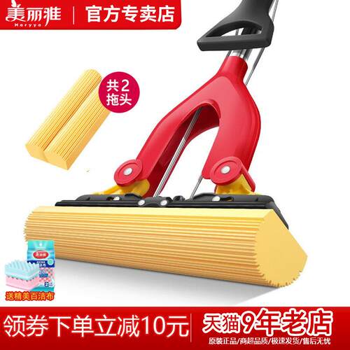 美丽雅双飞燕一拖净胶棉对折式地拖海绵吸水瓷砖地家用拖地拖把