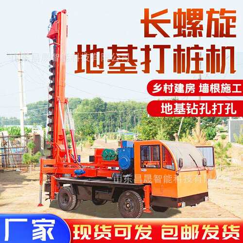 房屋地基打桩机轮式长螺旋引孔机建筑工程岩石打孔光伏压桩机厂家