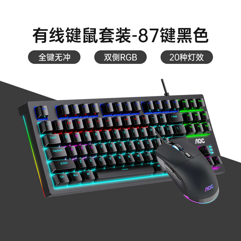 电有线键红鼠 电脑游戏aoc87键盘gk230竞轴键机械套装键盘青茶