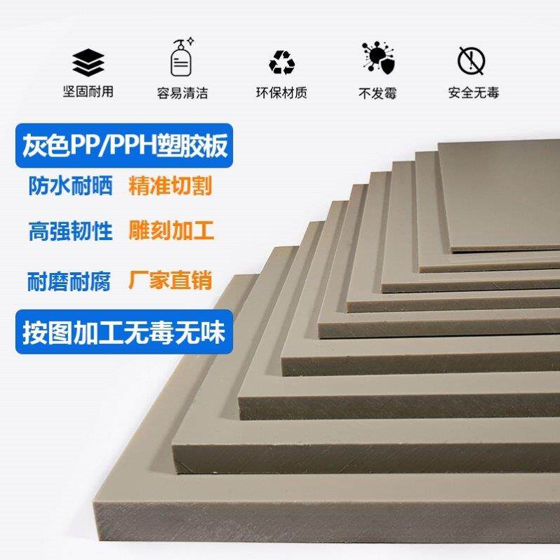PPH板水箱定制实验室药桶酸洗池PPH水箱塑胶板尼龙水池磷化过滤槽