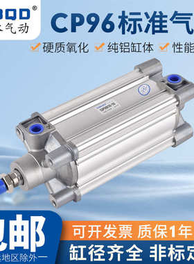 ISO系列气缸CP96SDB80*70*75*80*85*90*95*100*105*110*115*120