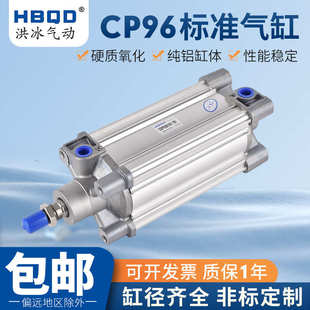 ISO系列气缸CP96SDB50*5*10*15*20*25*30*35*40*45*50*55*60*65