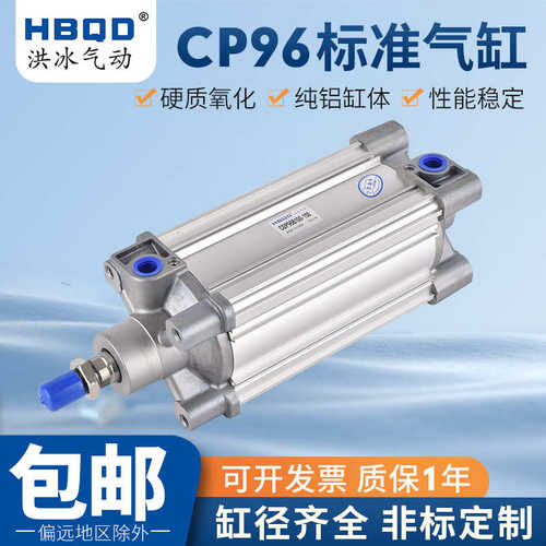 ISO系列气缸CP96SDB50*5*10*15*20*25*30*35*40*45*50*55*60*65