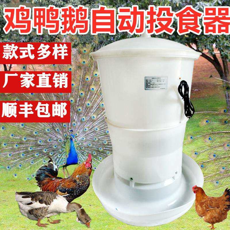 喂鸡神器家用喂食机家禽自动投放喂食器鸡舍投食投料机定时喂料机