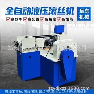 Z28 直螺纹滚牙机穿墙螺杆滚花机钢筋滚丝机 280全自动液压滚丝机
