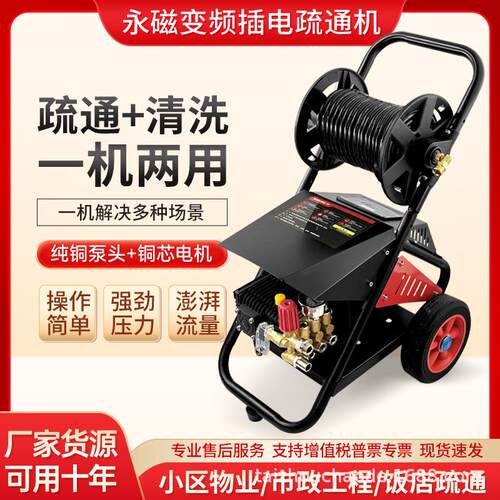 永磁变频宽电压180-260V不烧机管道疏通机家用商用高压清洗机