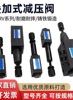 叠加式减压阀MBRV-02P 02A 02B MBRV-03P 03A 03B MBRV-04P液压阀