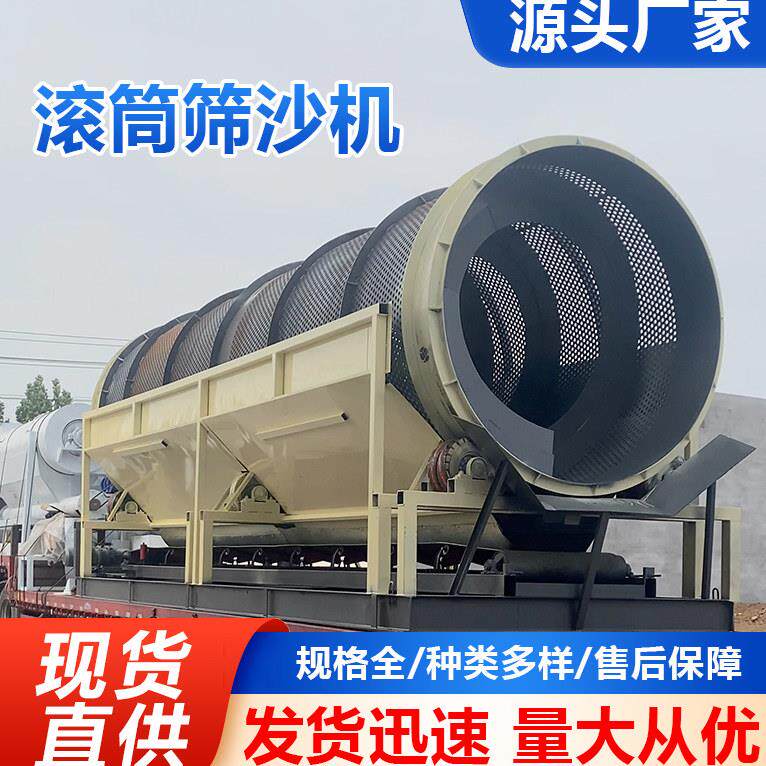 滚筒筛选机矿产无轴滚筒筛石头颗粒筛网筛选机大型滚筒筛沙机