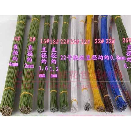 纸包铁丝 手工纸花丝网花通用材料纸花叶脉铁丝 26号绿铁丝