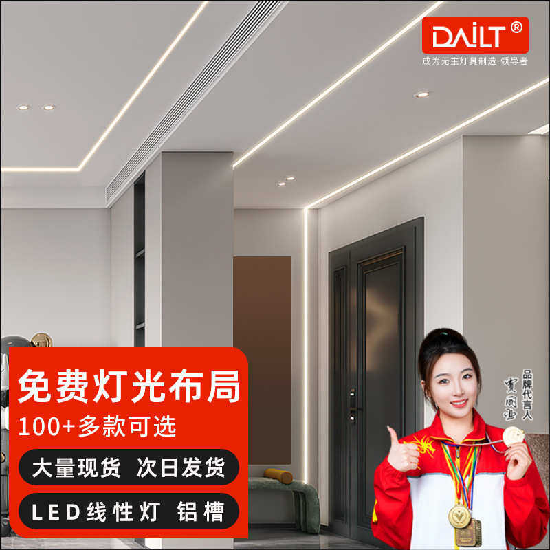 线型灯线条灯铝槽批灰双眼皮石膏线形带灯源线性灯灯带吊顶和灯槽,家装灯饰光源,室内LED灯带,淘宝优惠券,粉丝福利购,淘宝优惠卷