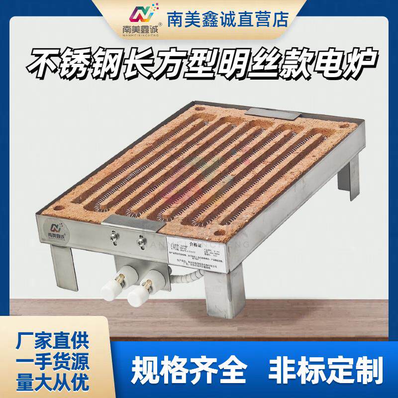方形电炉220V/380V多重规格明丝加热板全套带炉丝民用 工业实验炉