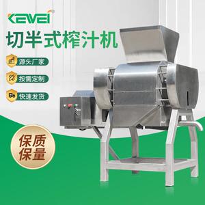 厂家切半式榨汁机厂家供应工业商用菠萝橙子等全果连续自动大